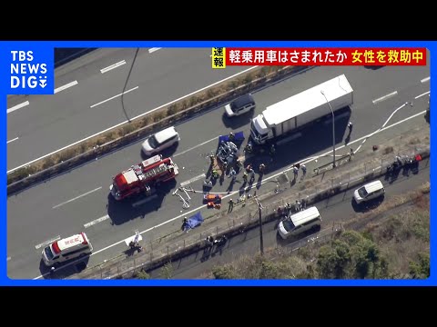 「トラックとトラックの間に軽乗用車がはさまっている」女性を救助中　広島の尾道バイパス｜TBS NEWS DIG サムネイル