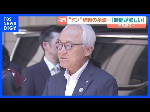 「もう少し時間がほしい」福岡県議会のドン・蔵内勇夫前議長は議員総会に出席せず　追い詰められての辞任劇に県議団会長「どう…