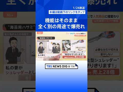 なぜロッテリア→ゼッテリアに？ 「ほぼカニ」「まるでこたつ」改名でヒット商品に様変わり、売上17倍の例も【Nスタ解説】… サムネイル