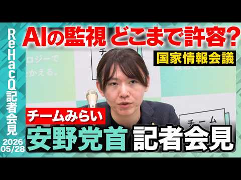 【チームみらい】 社会保障国民会議 給付付き税額控除の導入までのつなぎ施策として 「所得連動型給付」 を提案 その中身… サムネイル