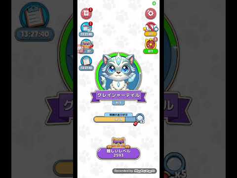 猫ちゃんを探せ(レベル2593ステージ2593)攻略 サムネイル