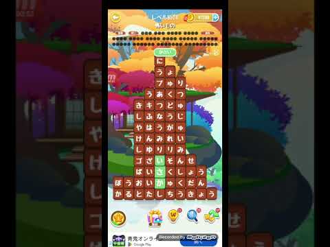 ポイ活日記・たんクラレベル8524Lv8524ステージ8524攻略クリア サムネイル