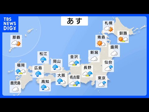 梅雨のような気圧配置に　関東は夜にザーザー降り　西日本では朝から、東海は昼ごろに雨　台風4号は大型で猛烈な勢力保つ【あ… サムネイル