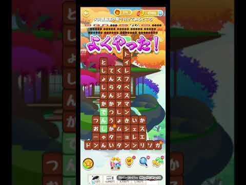 ポイ活日記・たんクラレベル8578Lv8578ステージ8578攻略クリア サムネイル