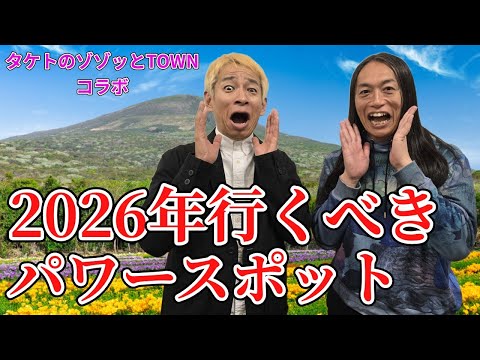 【運の動かし方、チャンスの掴み方】 サムネイル