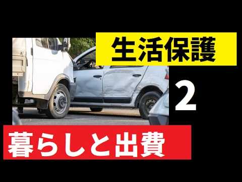 【中堅投資家】優秀社員から一転「生活保護で暮らしています」 サムネイル