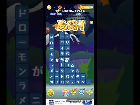 ポイ活日記・たんクラレベル8115Lv8115ステージ8115攻略クリア サムネイル