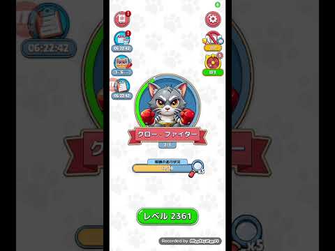 猫ちゃんを探せ(レベル2361ステージ2361)攻略 サムネイル
