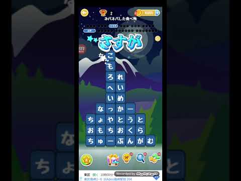ポイ活日記・たんクラレベル8079Lv8079ステージ8079攻略クリア サムネイル