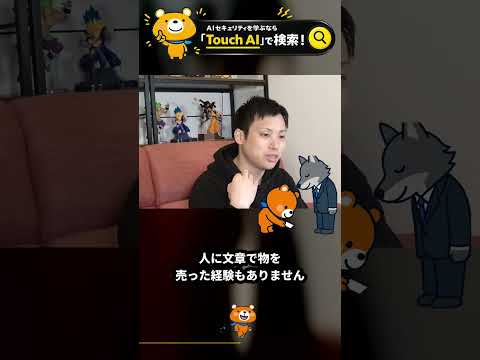 素人は自分の頭で考えちゃダメです Shorts
