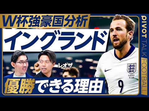 【W杯強豪国分析：イングランド。優勝できる理由】ピックフォードの特徴／DFラインの懸念／オライリーの明暗／ストーンズの… サムネイル