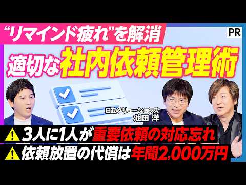 【新たな企業ガバナンスの在り方】経営と現場のギャップ／SNSによる倒産危機／階層型伝達が生む見えない負担／年間2000… サムネイル
