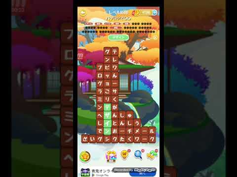 ポイ活日記・たんクラレベル8508Lv8508ステージ8508攻略クリア サムネイル