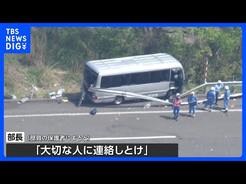 「大切な人に連絡しとけ」運転手の異変に気づいたソフトテニス部の部長 同乗の部員にLINEでメッセージ　磐越道のバス事故… サムネイル