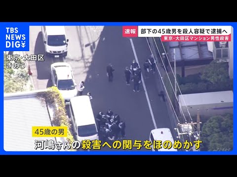 【速報】「男性の態度に不満があった」東京・大田区マンション会社社長殺害事件 男性の会社の営業部長で45歳の男を殺人容疑… サムネイル