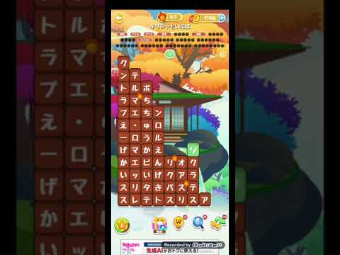 ポイ活日記・たんクラレベル8588Lv8588ステージ8588攻略クリア サムネイル