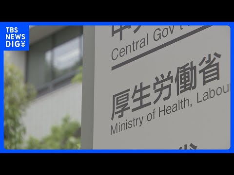 【速報】4月の有効求人倍率「1.18倍」前の月と同じ　厚生労働省｜TBS NEWS DIG サムネイル