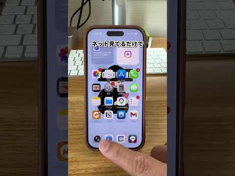 写真消しても容量空かない人、原因これです📱 見えないゴミが4箇所に溜まってる👇iPhone裏技 iPhone容量 スト… サムネイル