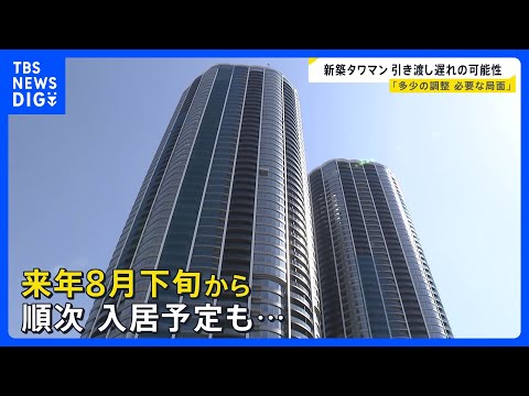 “ナフサショック”広がる不安…メーカー悲痛な声「新規の生産ストップ」 都内新築タワマンは引き渡し遅れの可能性【news…