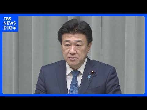 【速報】木原官房長官「決して許容できず極めて遺憾」中国側に措置の撤回要求　日本への「軍事品目」輸出規制強化｜TBS N…