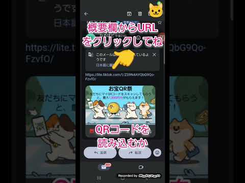 【TikTokLite】お宝QR祭！はじめての方や１か月以上開いてない方など サムネイル