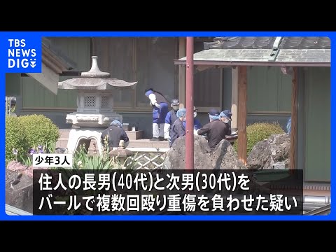 栃木強盗殺人事件　実行役の少年3人を再逮捕　殺害された女性の息子2人への強盗殺人未遂容疑　“主導役”益田和彦容疑者は国… サムネイル