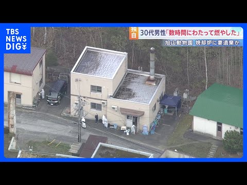 「数時間にわたって燃やした」焼却炉に妻の遺体を遺棄した疑いの30代男性 殺害ほのめかす供述も　妻は「夫から脅迫を受けて… サムネイル