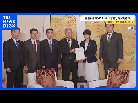 【どうなる皇室典範改正】「立法府の総意」踏み越えに野党反発…「養子に男の子が生まれたら皇位継承資格」政府案は事実上の“…