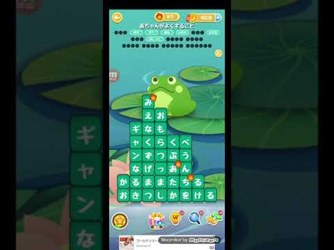 ポイ活日記・たんクラレベル8298Lv8298ステージ8298攻略クリア サムネイル