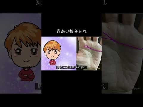 ある人は最高の人格者 手相 占い 今日から開運