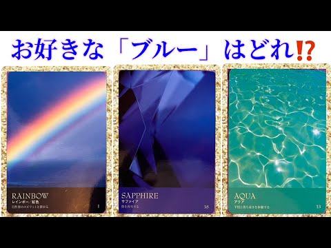 【ヤバい❗️泣きそう】選ばれしあなたへ✨もう終わる事⭐️いきなり始まる事🩷ガッツリ読み解きます サムネイル