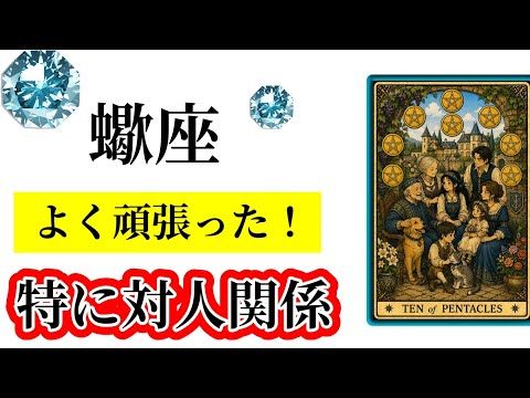 緊急⚡️【目に止まった蠍座さん】今すぐ確認したい事☀️✨蠍座さんに今必要なメッセージ💌🩷
