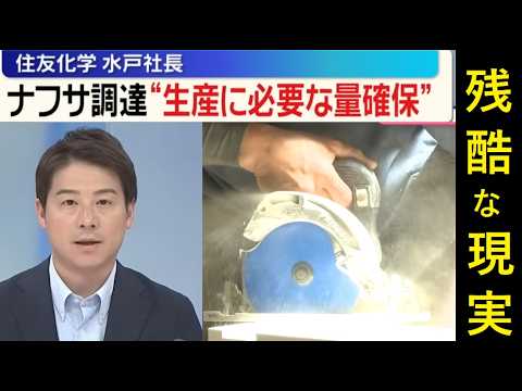 【中堅投資家】ナフサ6月まで確保する大手、その裏で苦しむ中小零細企業 サムネイル