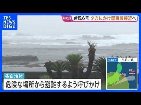 【台風6号情報】南房総市から中継　千葉県内では｢レベル4大雨危険警報｣｢レベル4土砂災害危険警報｣が発表　｢線状降水帯… サムネイル