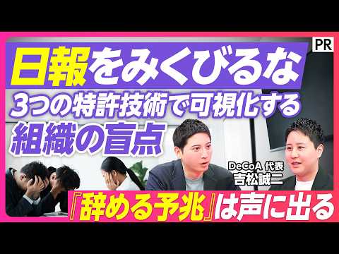 【AI日報とは】企業の「判断の質」の高め方／見えない現場の声を拾うには／AIと電話で会話するだけで日報作成／業務のボト… サムネイル