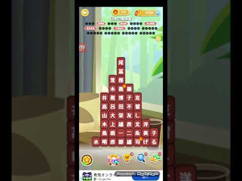 ポイ活日記・たんクラレベル8609Lv8609ステージ8609攻略クリア サムネイル