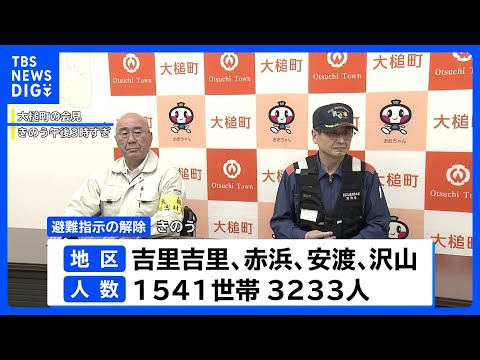 岩手・大槌町の山林火災 発生から1週間　大部分で避難指示解　学校はあす再開｜TBS NEWS DIG サムネイル
