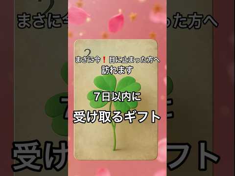 【まさに今❗️目に止まった方へ】 占い タロットルノルマン美音タロット 美音 サムネイル