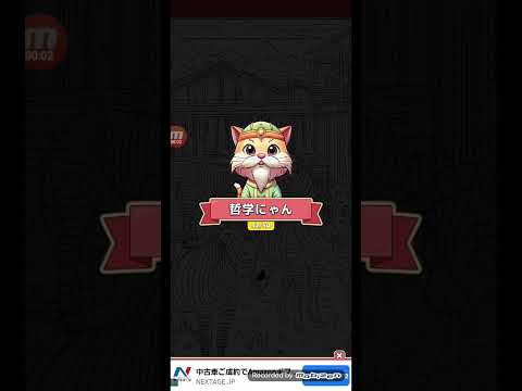 [説明文も見てね]猫ちゃんを探せ(伝説の93)攻略レベルステージ サムネイル