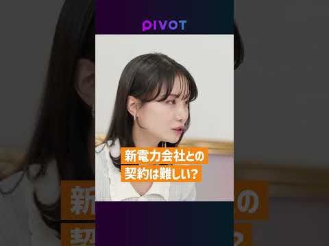 【電気料金・損しない選び方】「言われるがまま」の契約を卒業する／賃貸でも電力会社は自由に選べる？　CDエナジーダイレク… サムネイル