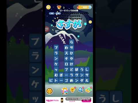 ポイ活日記・たんクラレベル8140Lv8140ステージ8140攻略クリア サムネイル