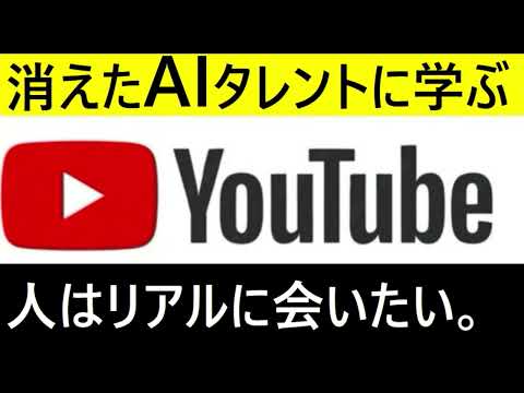 【中堅投資家】悲劇：実はAI活用がチャンネルをつぶす。 サムネイル