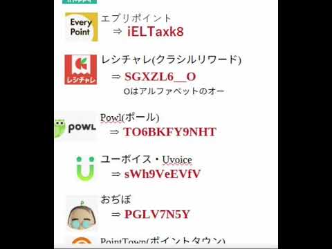 ポイ活アプリ招待コード一覧表まとめ(TikTokLite,TikTok,ﾄﾘﾏ,ﾓｯﾋﾟｰ,おぢぼ,Powl,ﾚｼﾁｬ… サムネイル