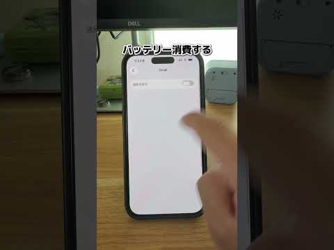 充電の減り早い人、原因ほぼこれです。　iPhoneの充電が長持ちする方法30選知りたい方は、、、 サムネイル
