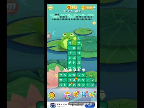 ポイ活日記・たんクラレベル8267Lv8267ステージ8267攻略クリア サムネイル