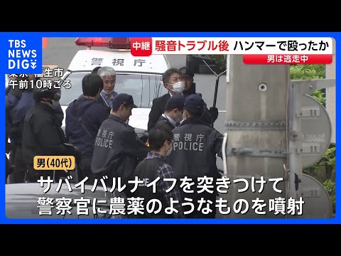 ハンマーで男子高校生2人を殴るなどして40代男が逃走 事件直前に男子高校生らと騒音トラブル　駆けつけた警察官に農薬とみ… サムネイル