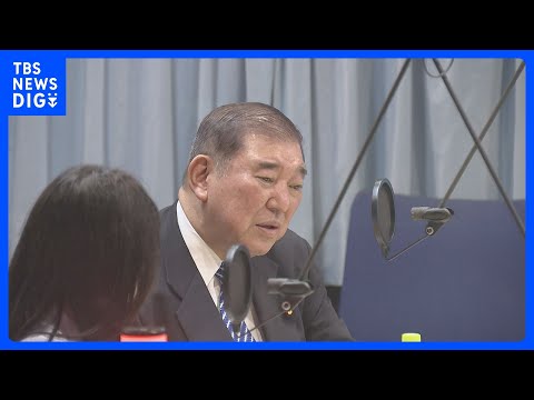 石破前総理「真実を究明することは大事」　高市陣営による誹謗中傷の動画作成疑惑めぐり｜TBS NEWS DIG サムネイル