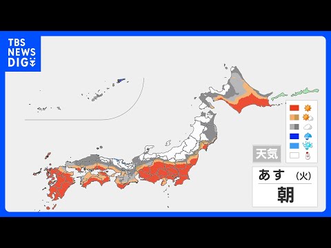 【1月6日 全国の天気】今夜～あす朝にかけ西日本の日本海側も一時的に雪　全国的に冷え込み強まる　万全な防寒対策を！｜T… サムネイル
