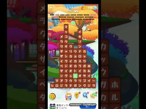 ポイ活日記・たんクラレベル8554Lv8554ステージ8554攻略クリア サムネイル