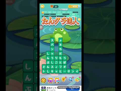 ポイ活日記・たんクラレベル8347Lv8347ステージ8347攻略クリア サムネイル